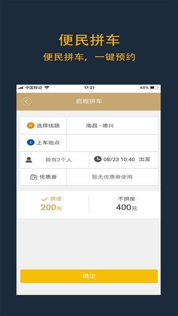 启程租车网页版截图3