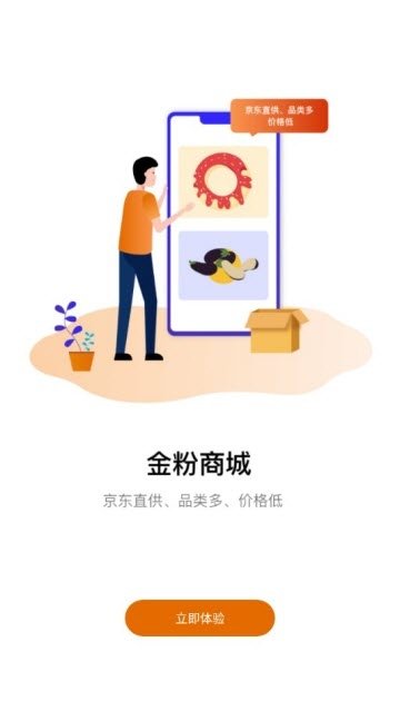 修不怕ios版截图3