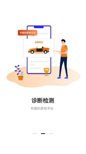 修不怕ios版截图2