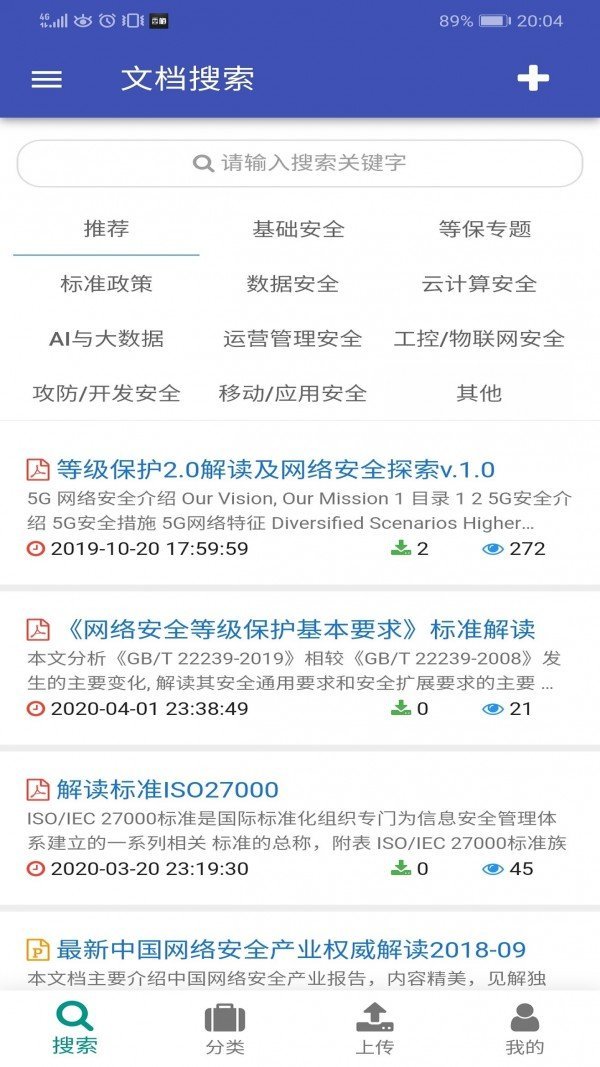 下呀下官方正版截图4