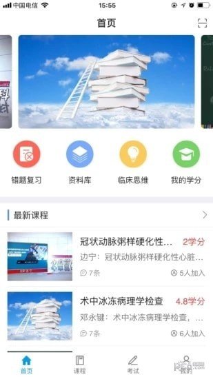 智医云正式版截图2