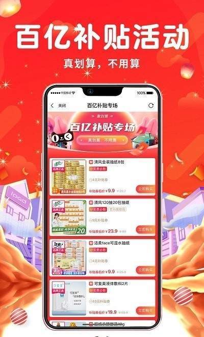 品券生活网页版截图2