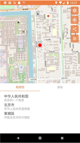 我在哪里ios版截图3