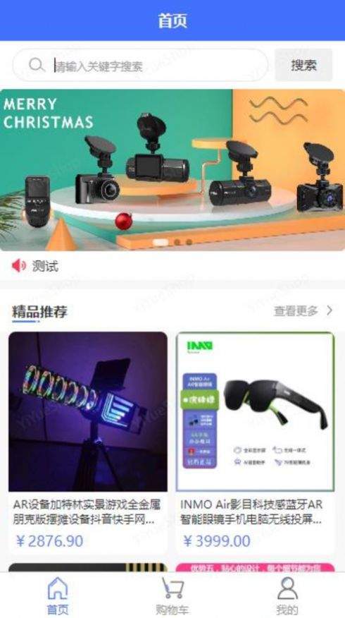 宜悦商城完整版截图3