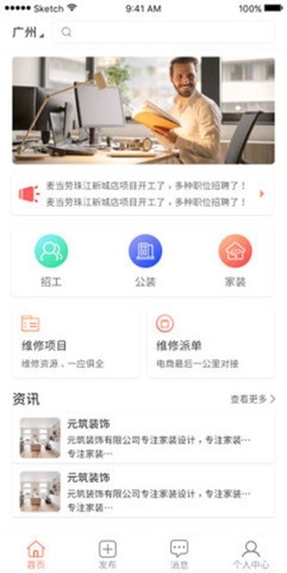 无活找工破解版截图2