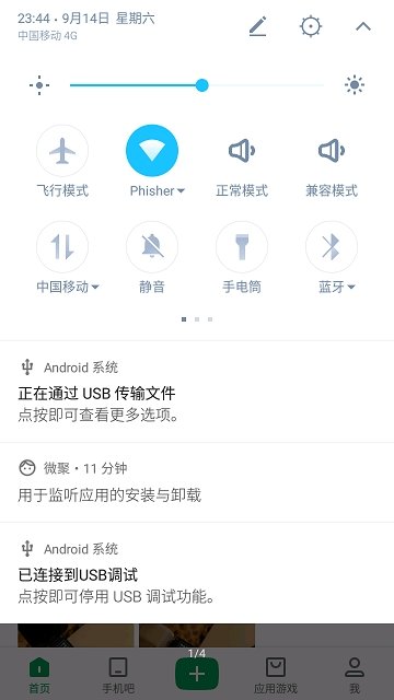 完全静音完整版截图3