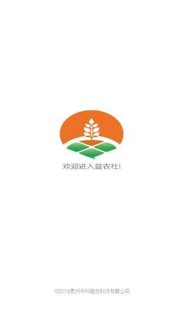 中科益农网页版截图2