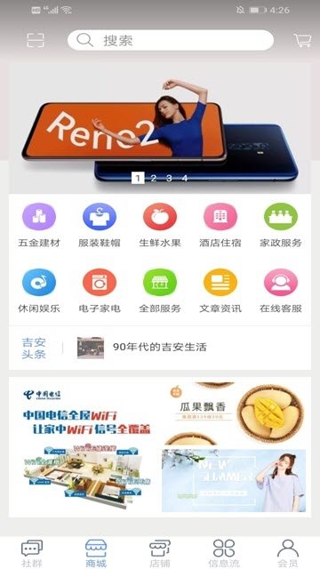 吉安通免费版截图2