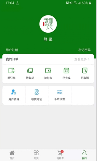 禾沺悦色ios版截图3