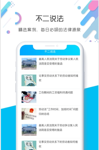 不二法宝破解版截图3