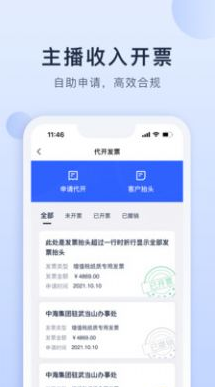 海握记账精简版截图2