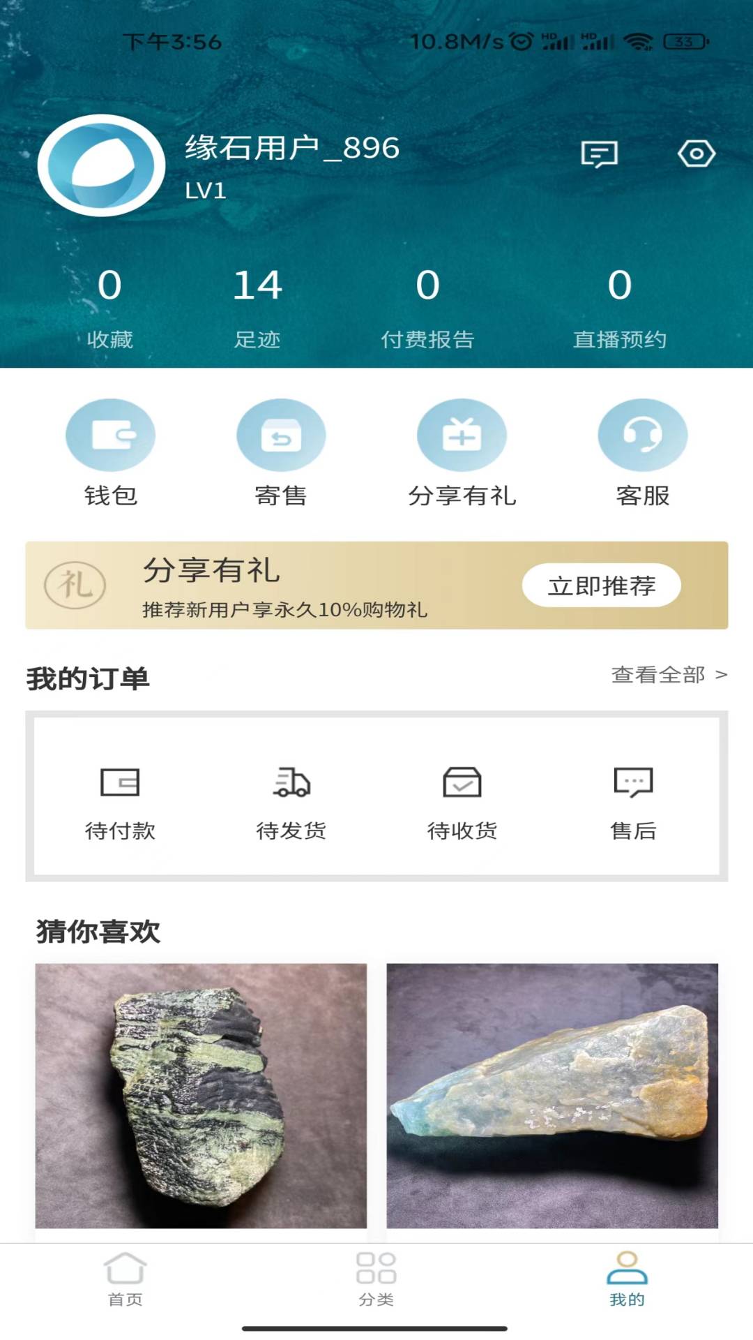 缘石完整版截图2