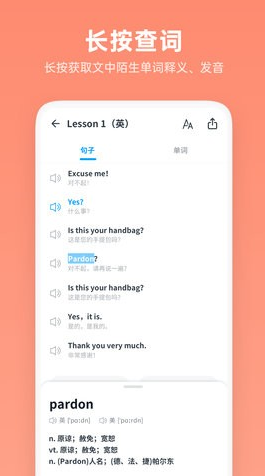 新概念随身听免费版截图2