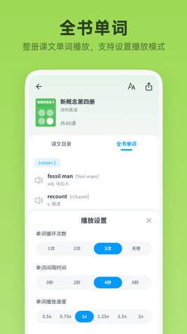 新概念随身听免费版截图3