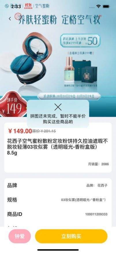 拼乐园网页版截图3