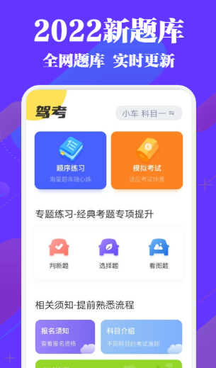 驾考必过秘籍完整版截图4