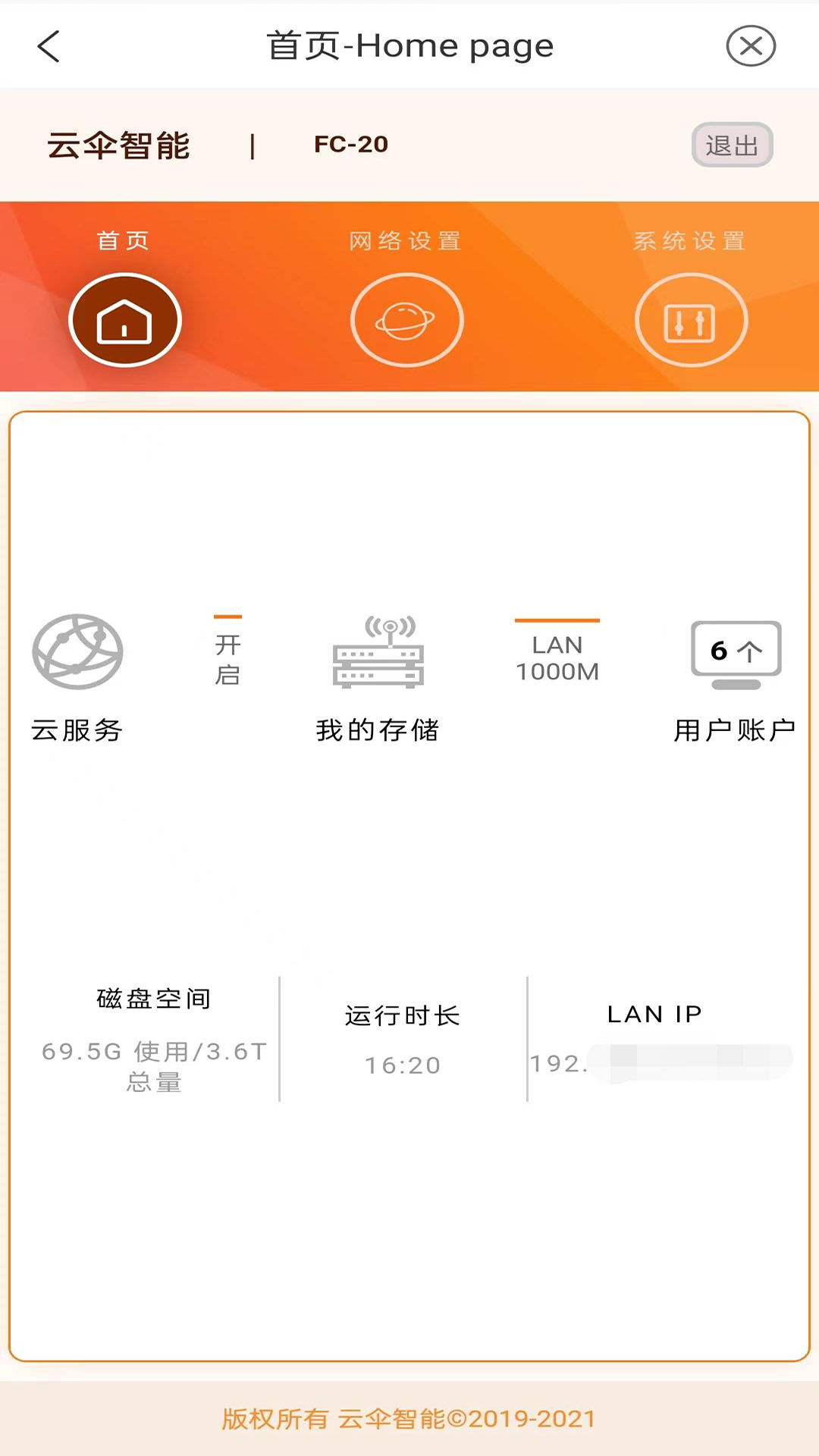 乐油精简版截图4