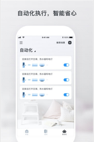 云朵e家官方正版截图2