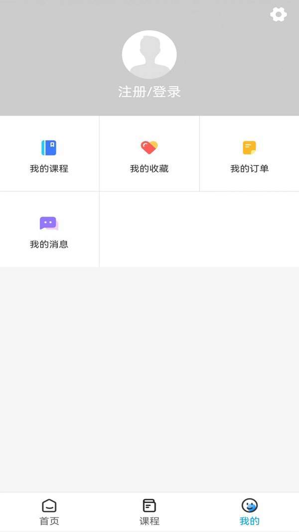 英萃课堂无限制版截图2