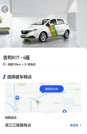 左中右租车免费版截图2