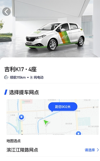 左中右租车