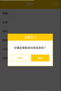 选择吃什么汉化版截图2