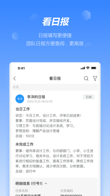 蒲惠云OA网页版截图3