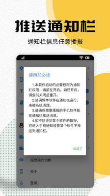 语音播报助手官方正版截图4