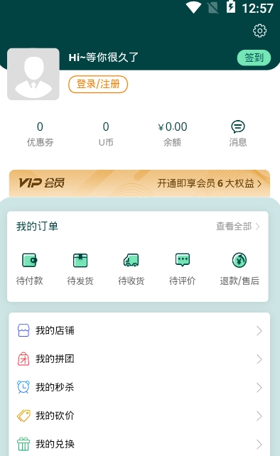 跃龙台U城破解版截图3