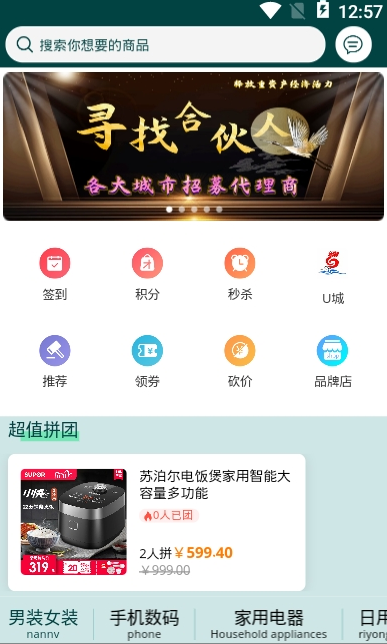 跃龙台U城破解版截图2