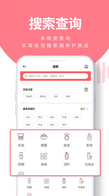护肤党去广告版截图2