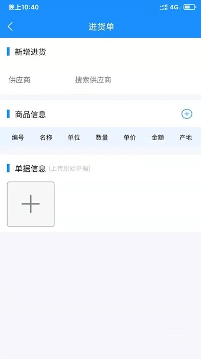 菜顺利破解版截图2