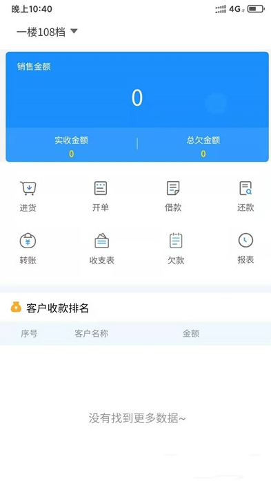 菜顺利破解版截图3