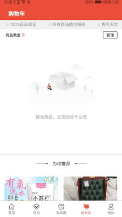 小花牛官方版截图2