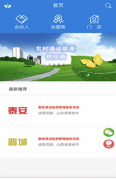 暖云汇网页版截图2