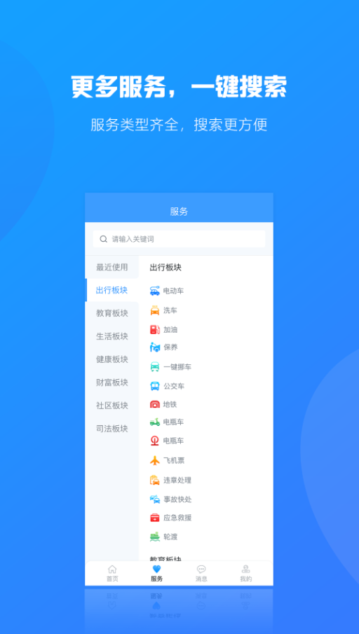 合行天下官方正版截图3