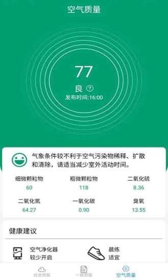 小雅天气预报破解版截图3