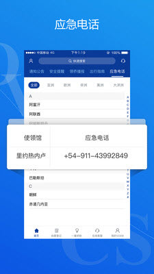 中国领事破解版截图5