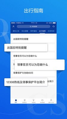 中国领事破解版截图4