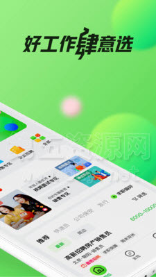 赶集找工作最新信息精简版截图2