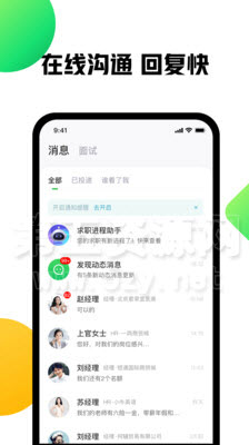 赶集找工作最新信息精简版截图5