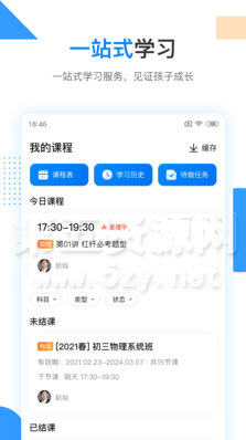 乐学在线网课网页版截图3