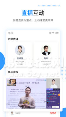 乐学在线网课网页版截图4