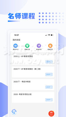 中英考研去广告版截图2