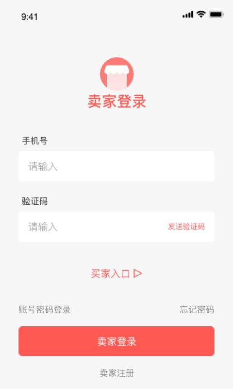 迈菜宝ios版截图2