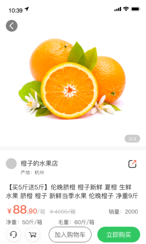 迈菜宝ios版截图3