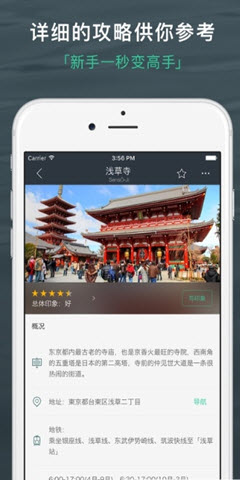 旅行背包网页版截图2