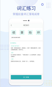 神笔满分作文ios版截图5