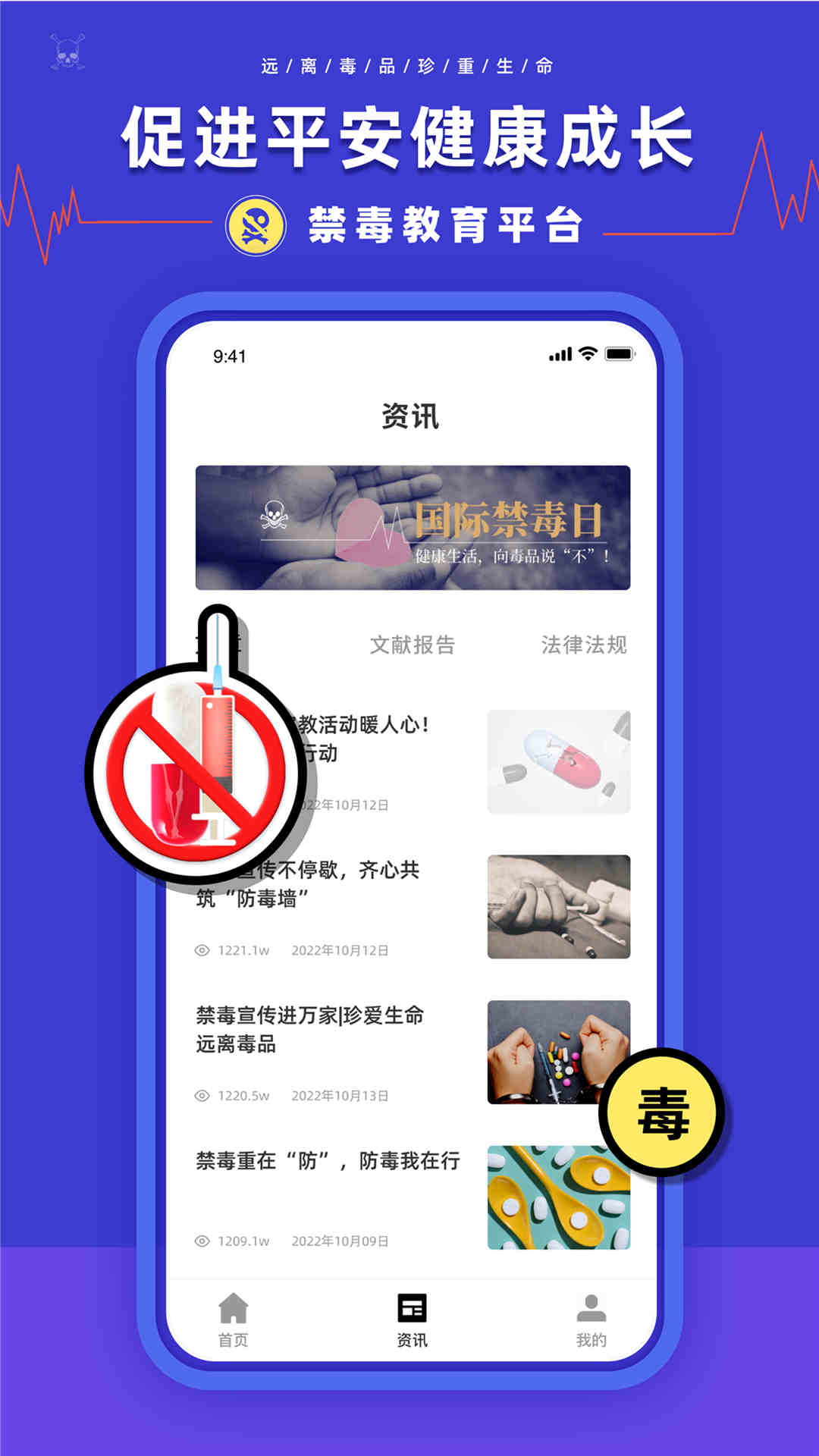 禁毒教育平台网页版截图2