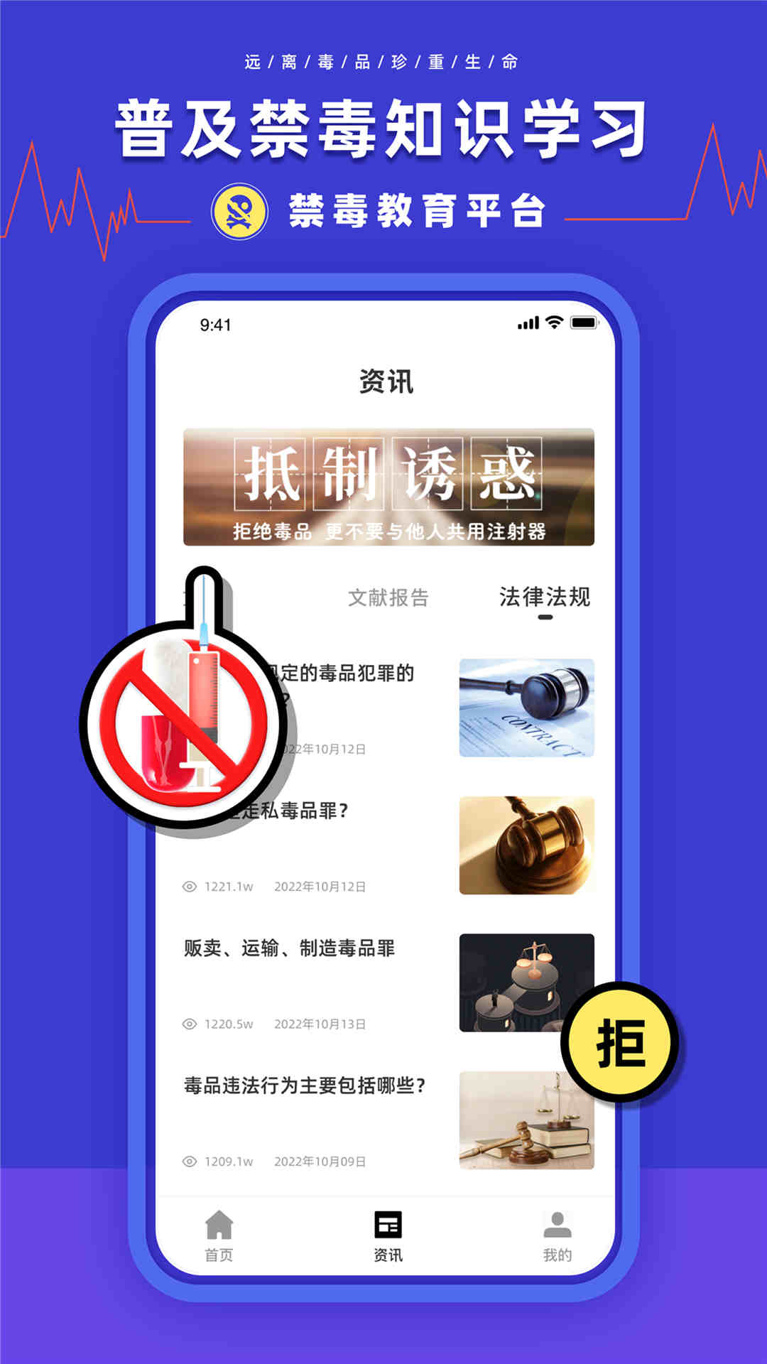 禁毒教育平台网页版截图3